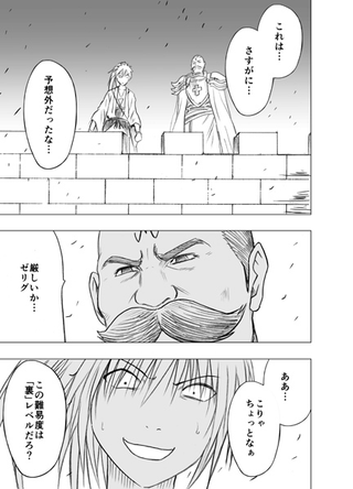 Illustration for article titled In the Latest Chapter Of... World War Blue (Part 5. Ch. 12-15)